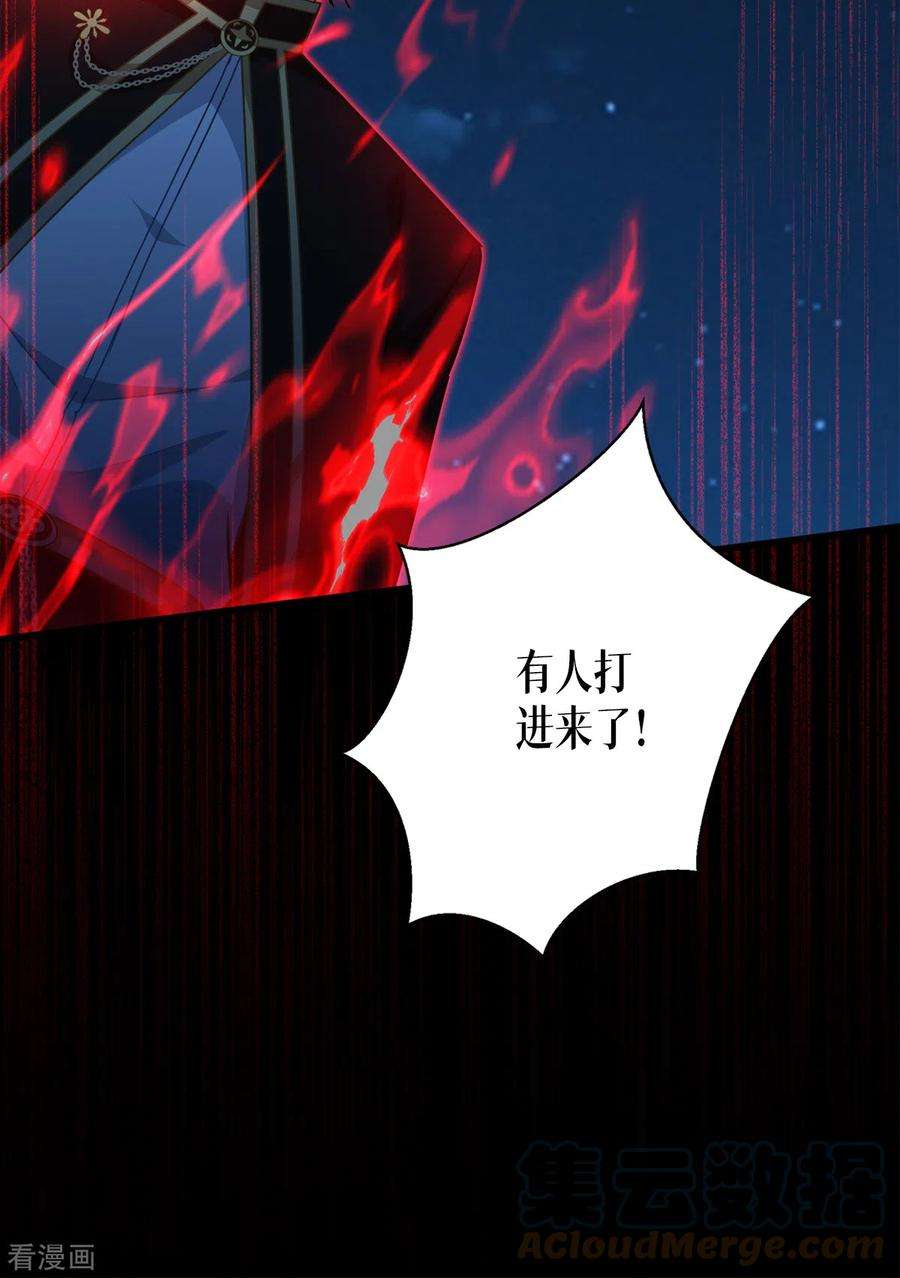 被咬后成为王者29话 力量与权力