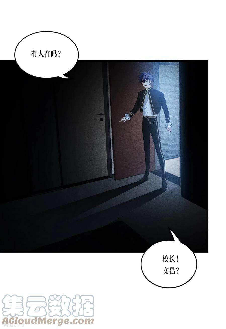 被咬后成为王者29话 力量与权力