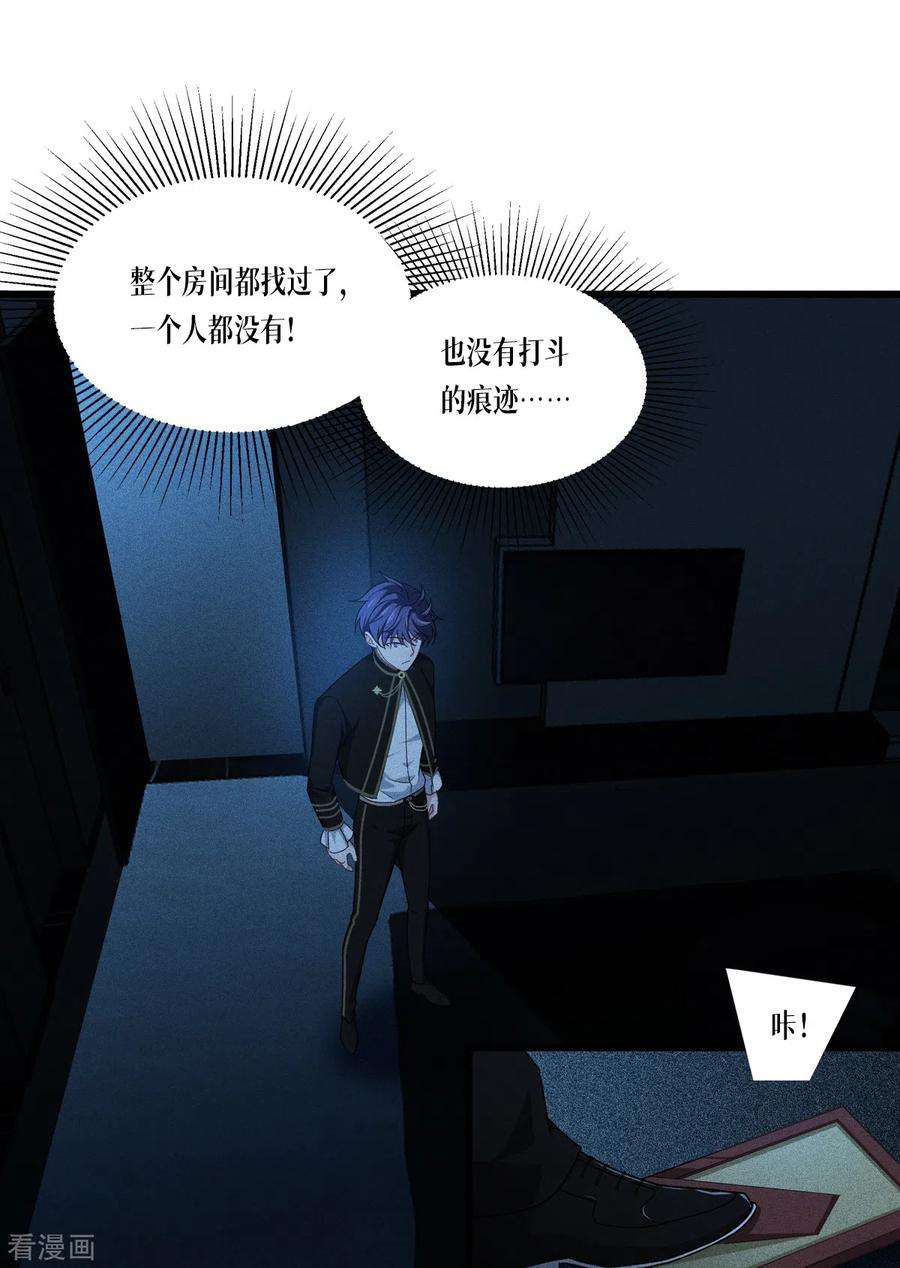 被咬后成为王者29话 力量与权力