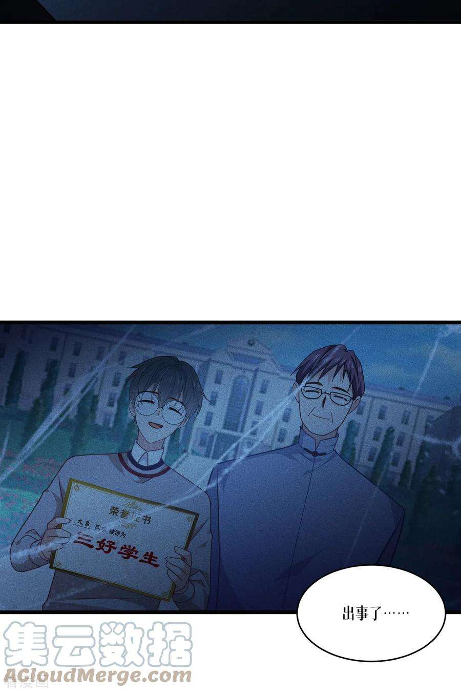 被咬后成为王者29话 力量与权力