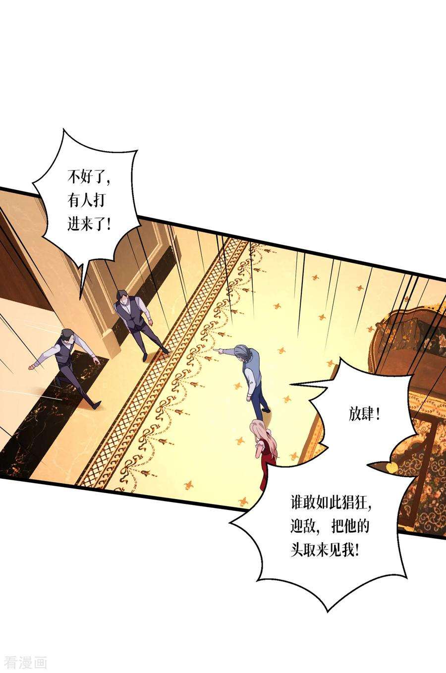 被咬后成为王者30话 出乎意料