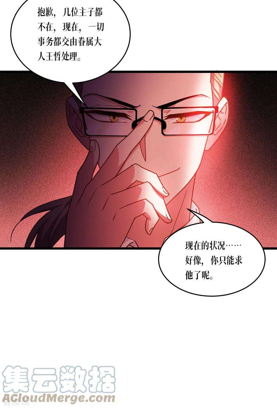 被咬后成为王者30话 出乎意料