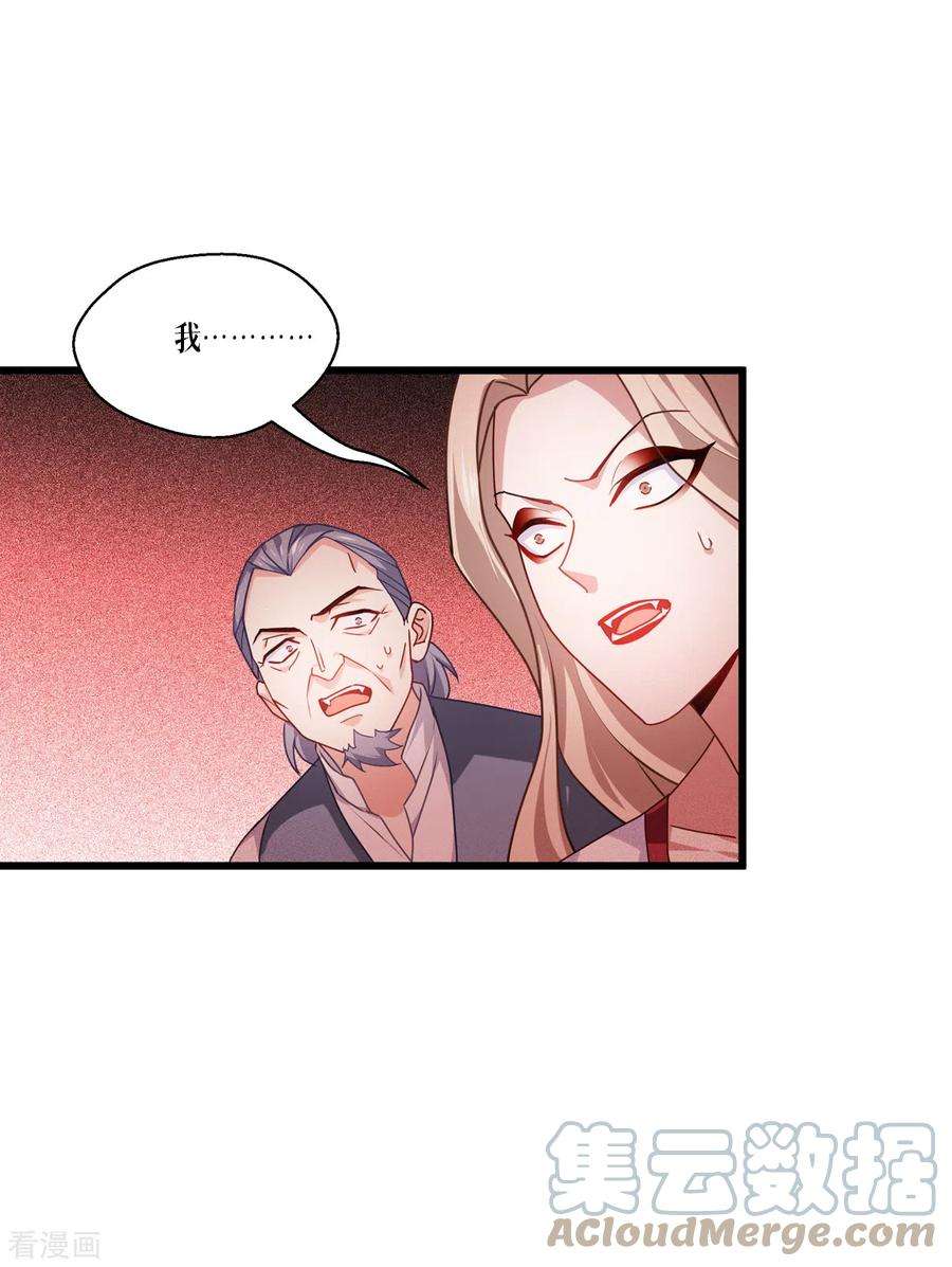 被咬后成为王者30话 出乎意料