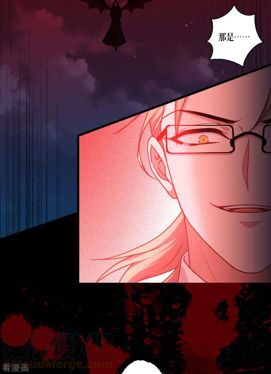 被咬后成为王者30话 出乎意料