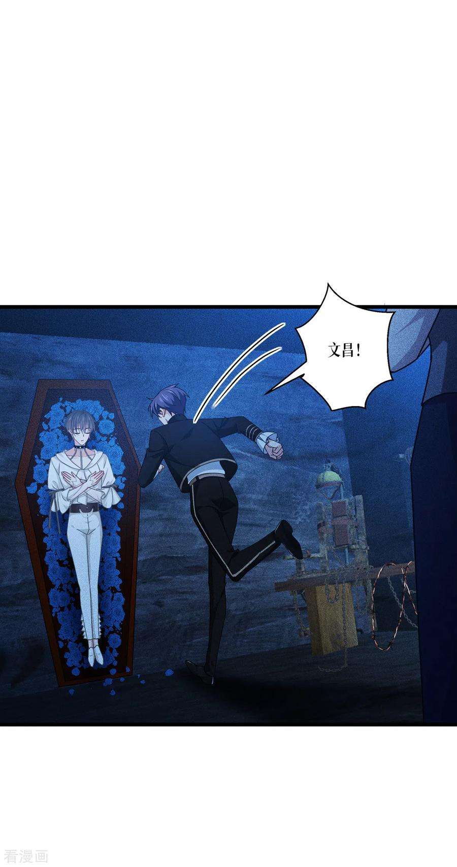 被咬后成为王者30话 出乎意料