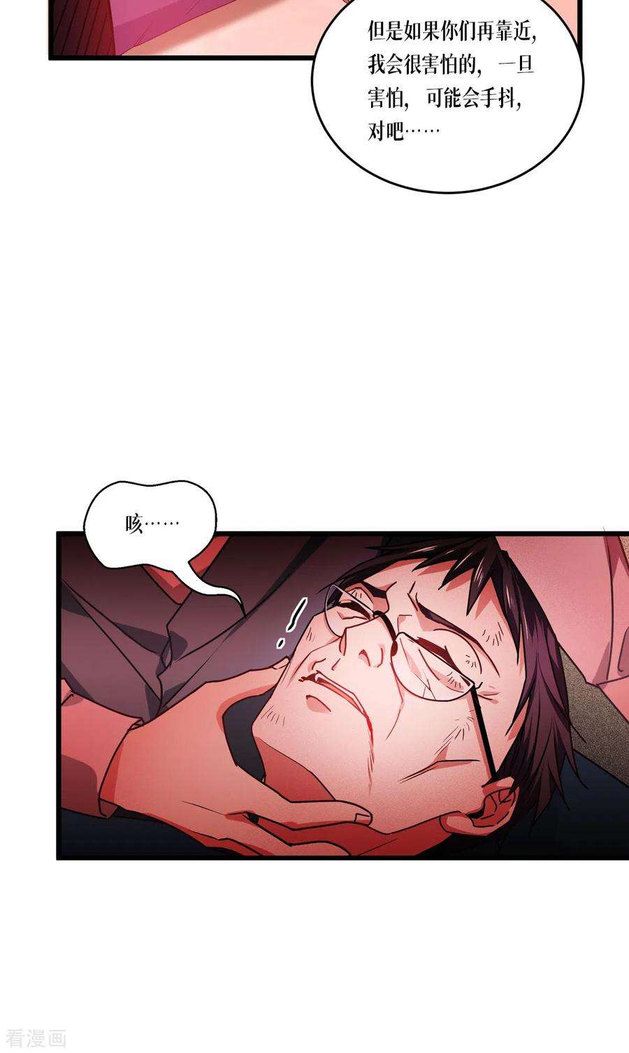 被咬后成为王者30话 出乎意料