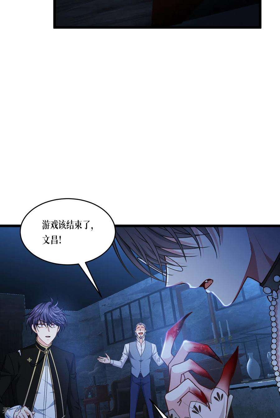 被咬后成为王者31话 玩物