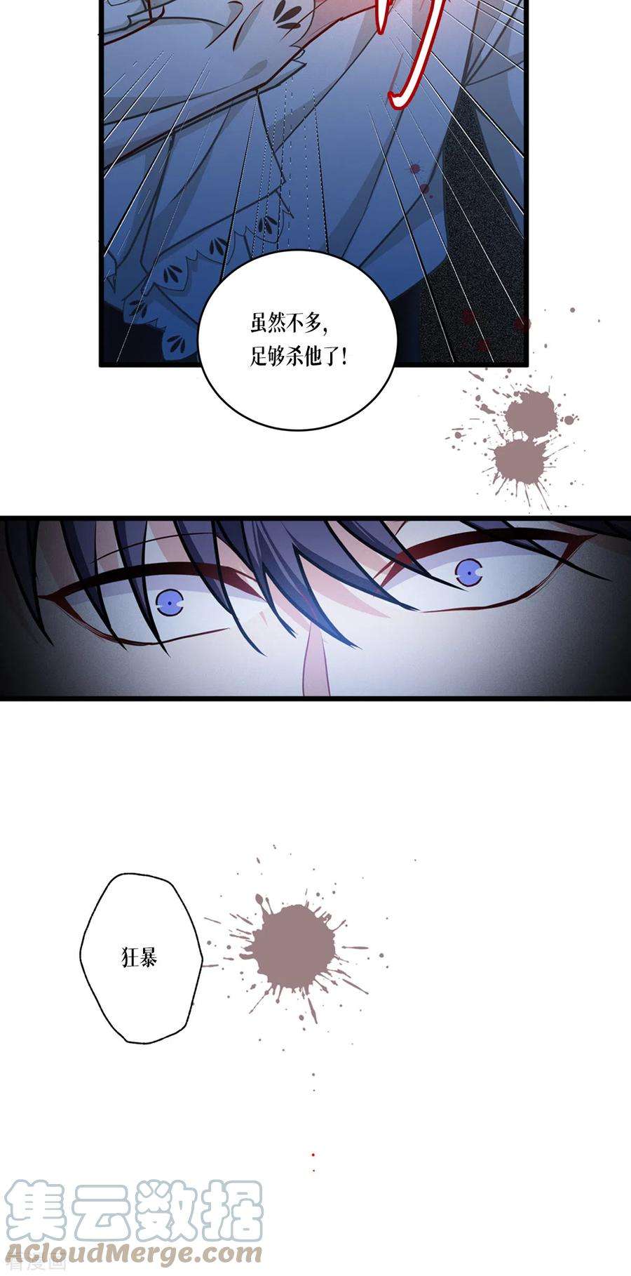 被咬后成为王者31话 玩物