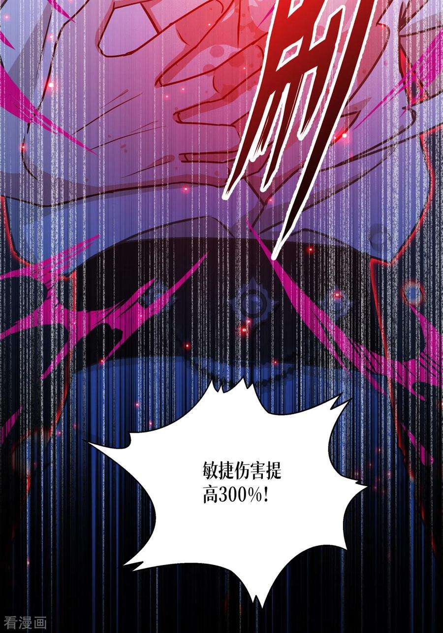 被咬后成为王者31话 玩物