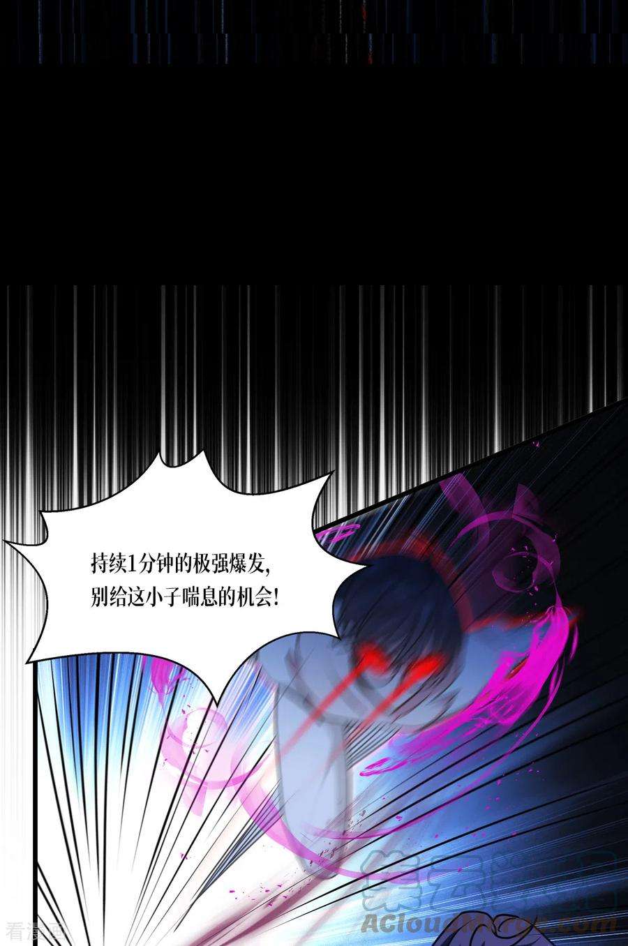 被咬后成为王者31话 玩物