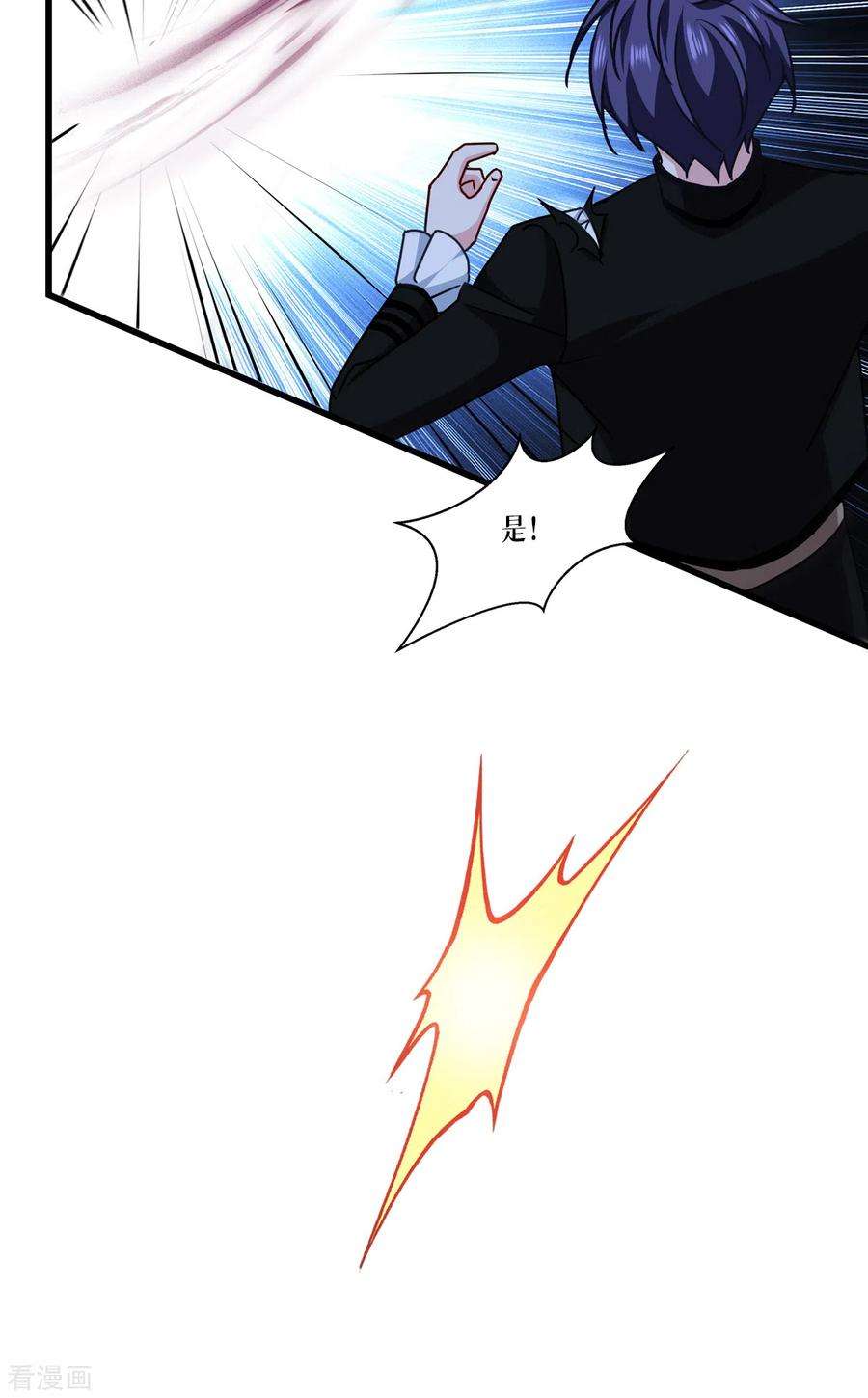 被咬后成为王者31话 玩物