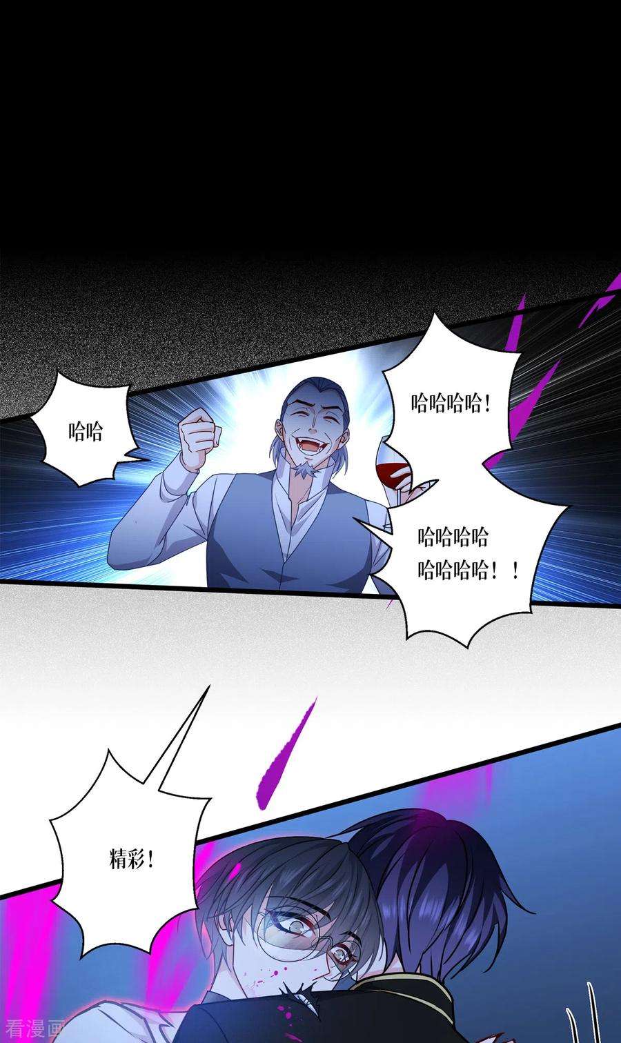 被咬后成为王者31话 玩物