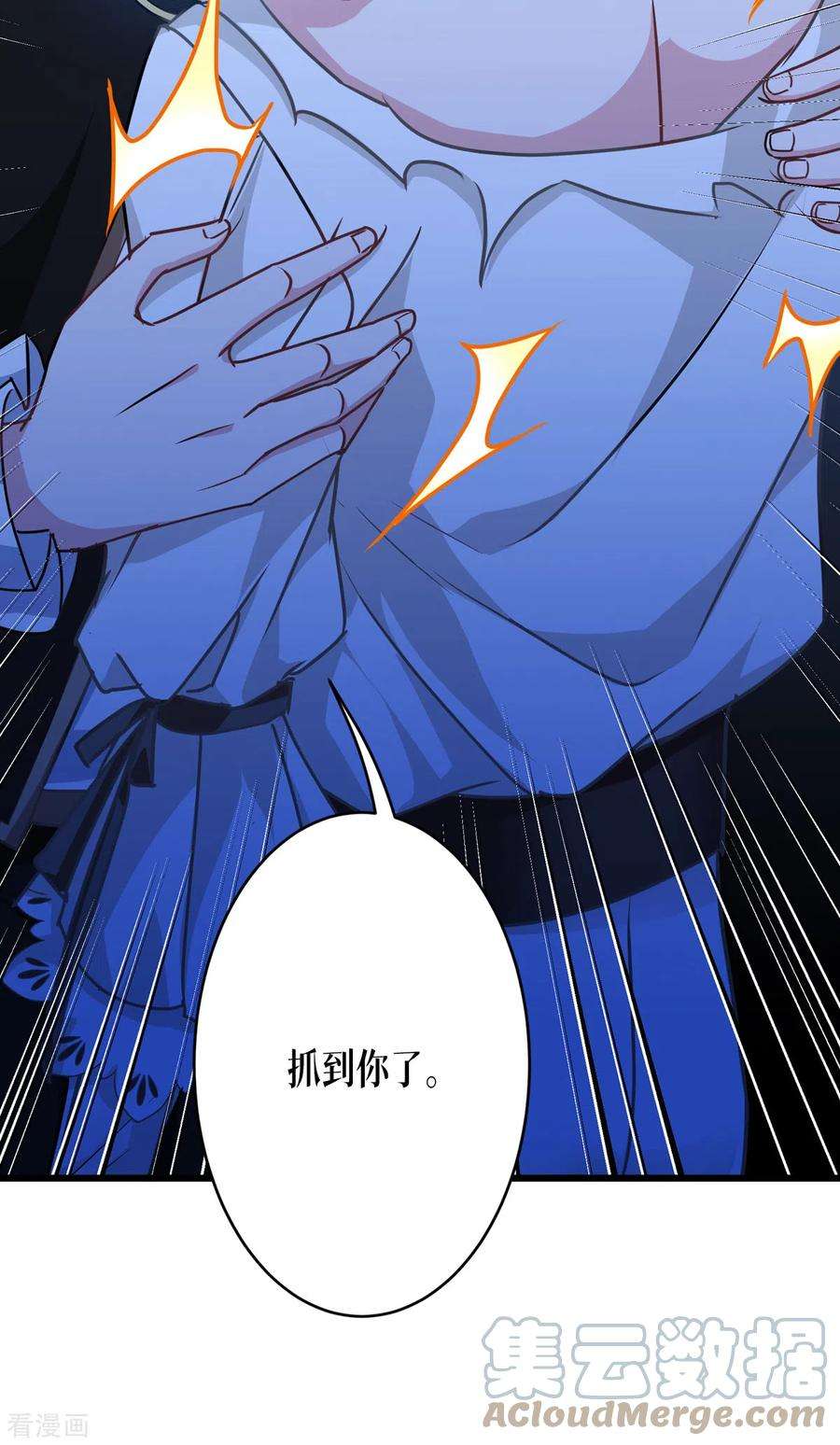 被咬后成为王者31话 玩物