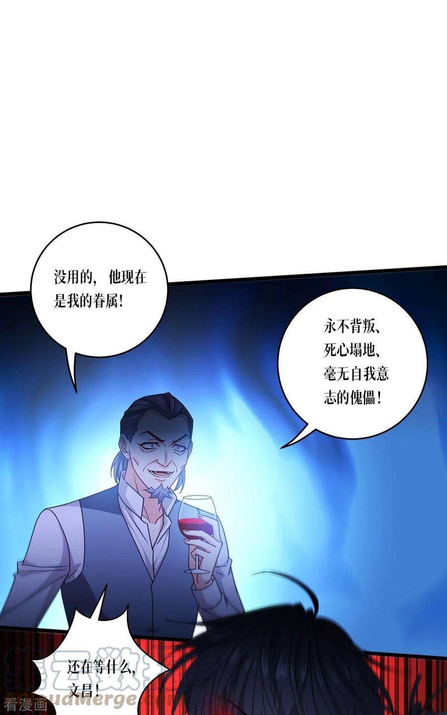 被咬后成为王者31话 玩物