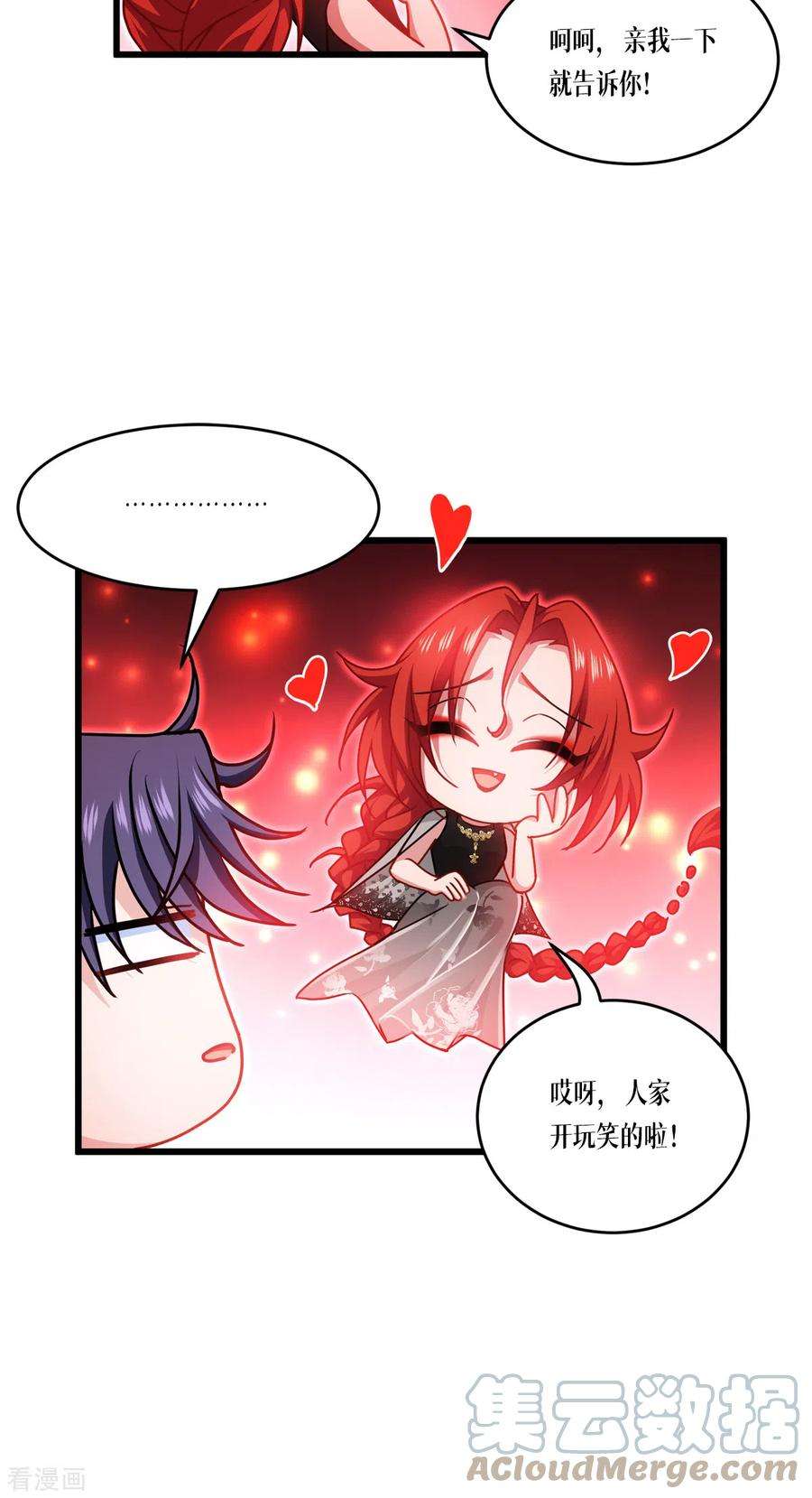 被咬后成为王者31话 玩物