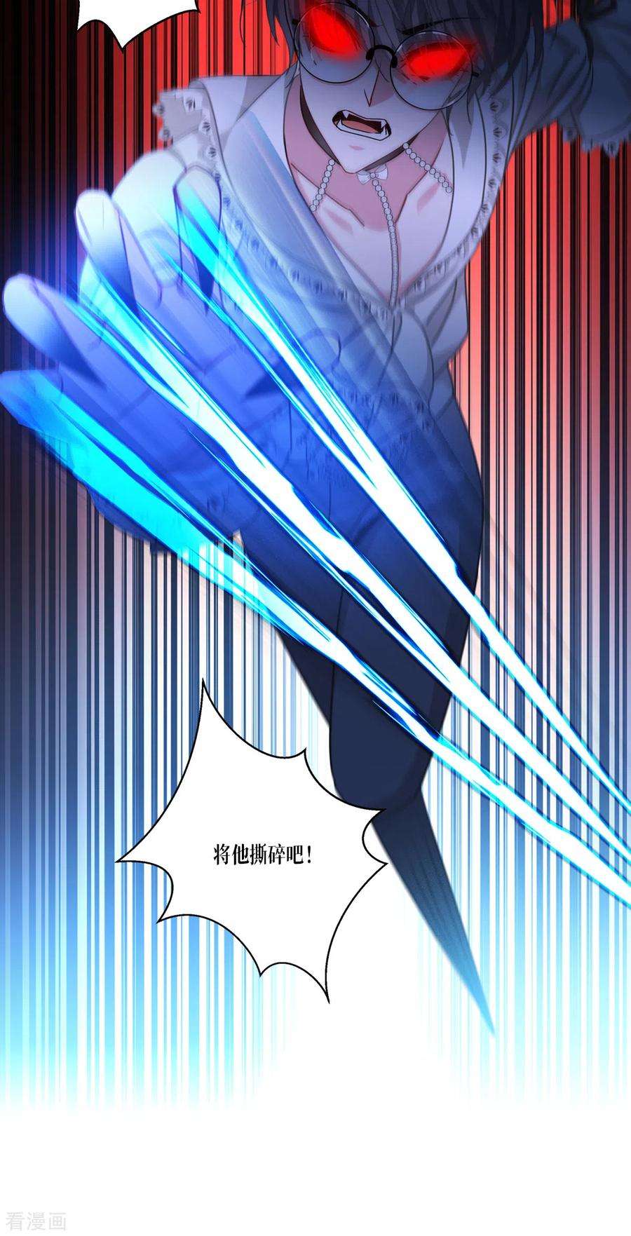 被咬后成为王者31话 玩物