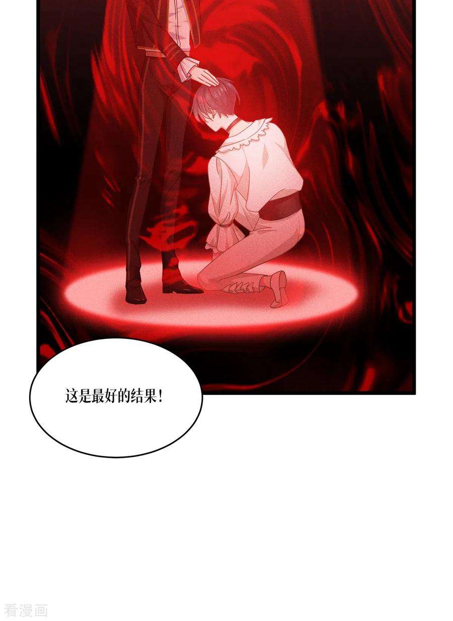 被咬后成为王者31话 玩物