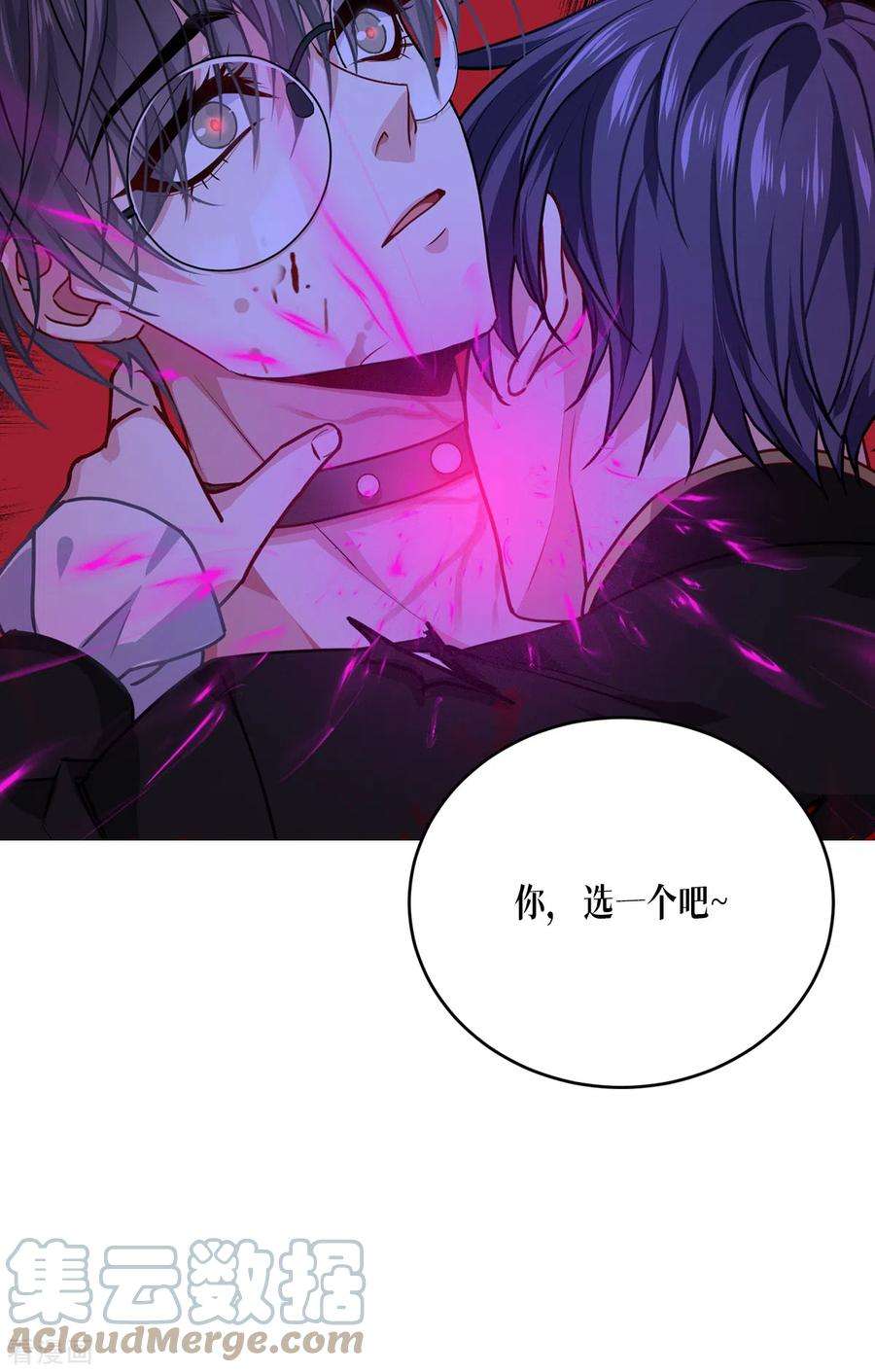 被咬后成为王者31话 玩物