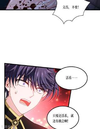 被咬后成为王者33话 这，就是眷属