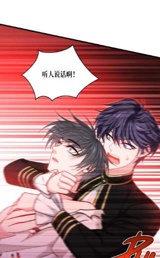 被咬后成为王者33话 这，就是眷属