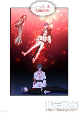 被咬后成为王者33话 这，就是眷属