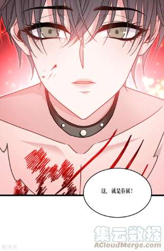 被咬后成为王者33话 这，就是眷属