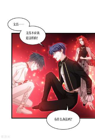 被咬后成为王者33话 这，就是眷属