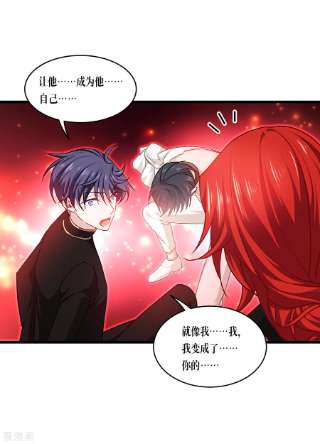被咬后成为王者33话 这，就是眷属