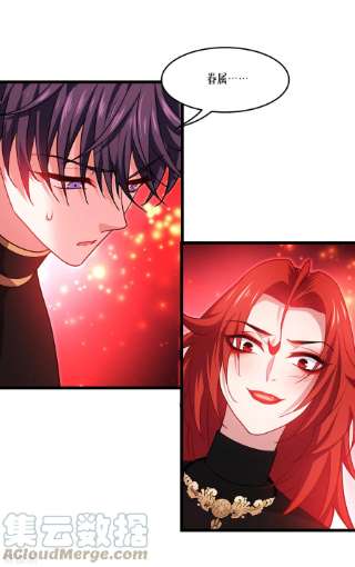 被咬后成为王者33话 这，就是眷属