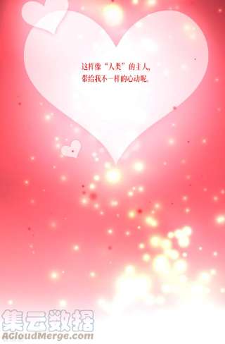 被咬后成为王者33话 这，就是眷属