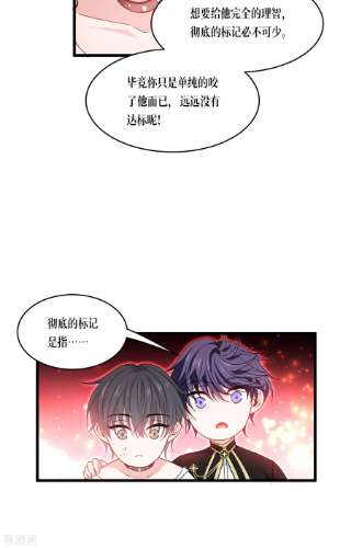 被咬后成为王者33话 这，就是眷属