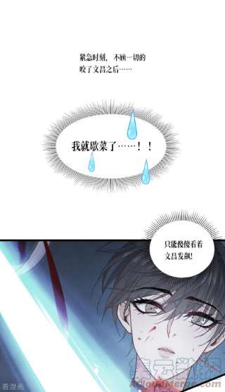 被咬后成为王者33话 这，就是眷属