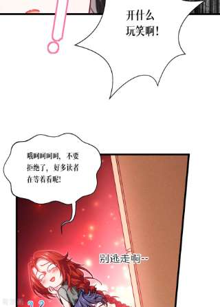 被咬后成为王者33话 这，就是眷属