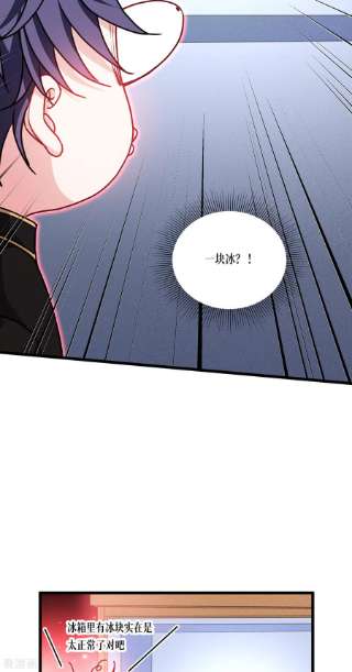 被咬后成为王者33话 这，就是眷属