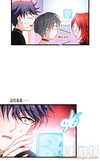 被咬后成为王者33话 这，就是眷属