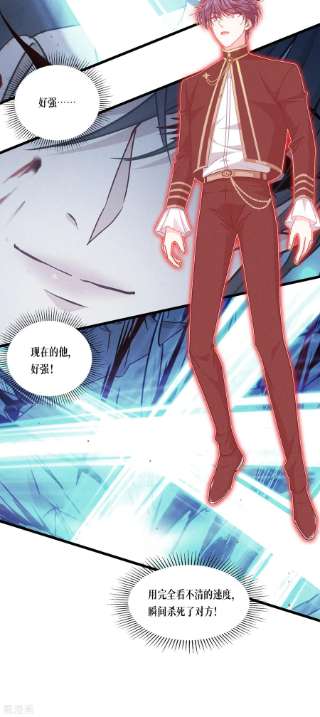 被咬后成为王者33话 这，就是眷属