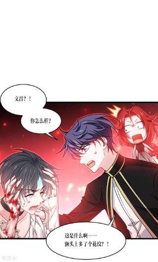 被咬后成为王者33话 这，就是眷属