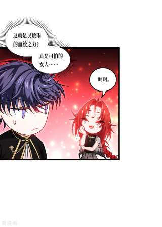 被咬后成为王者33话 这，就是眷属