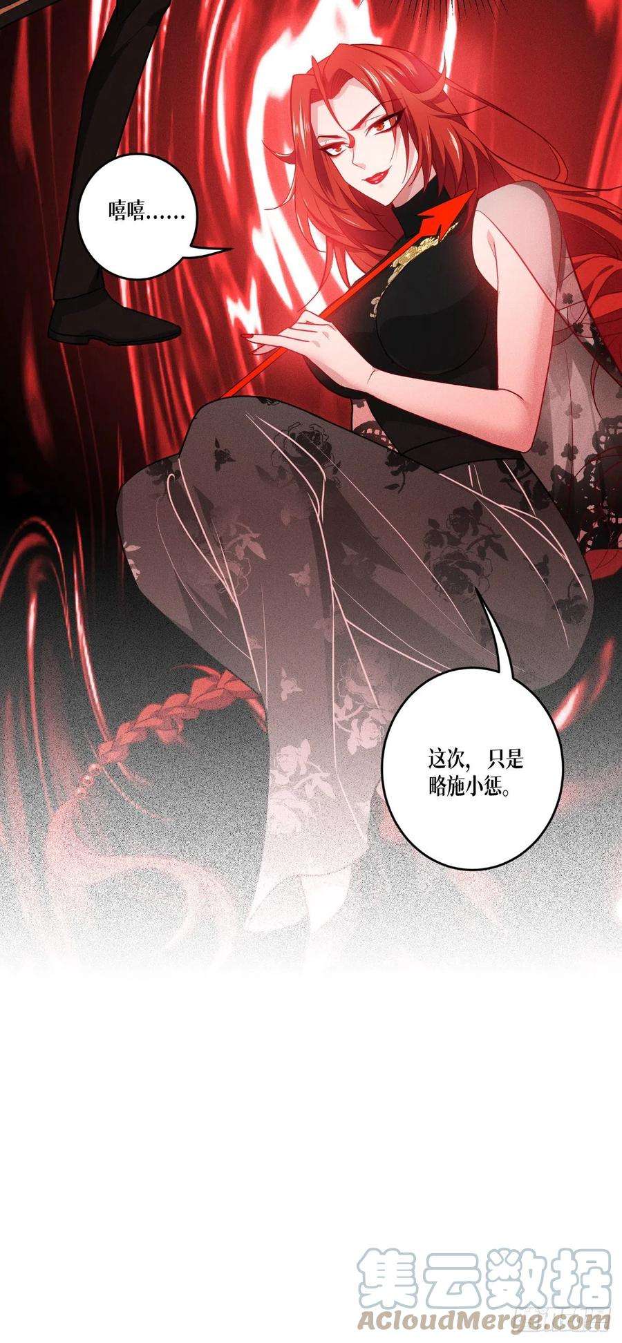 被咬后成为王者34话：复仇的力量