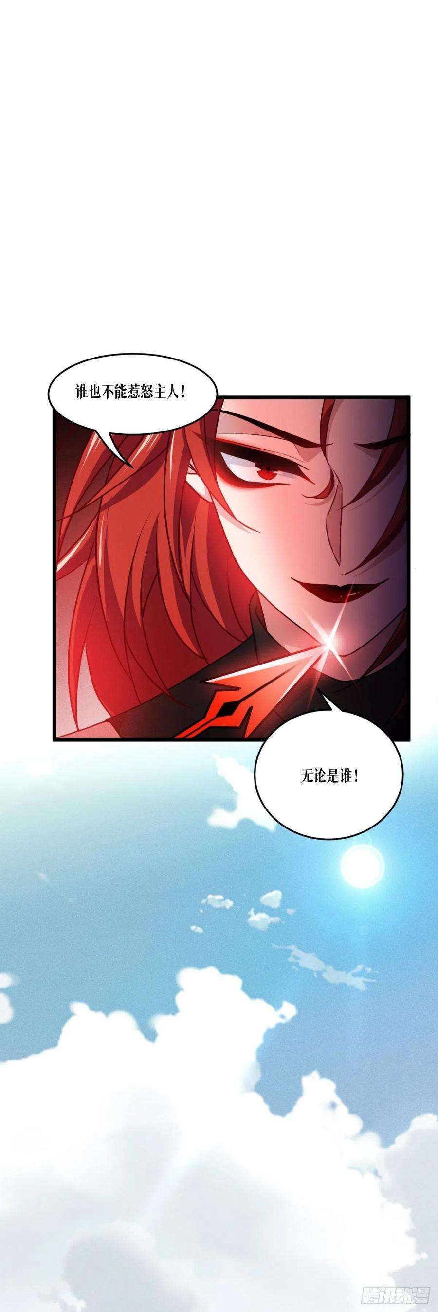 被咬后成为王者34话：复仇的力量