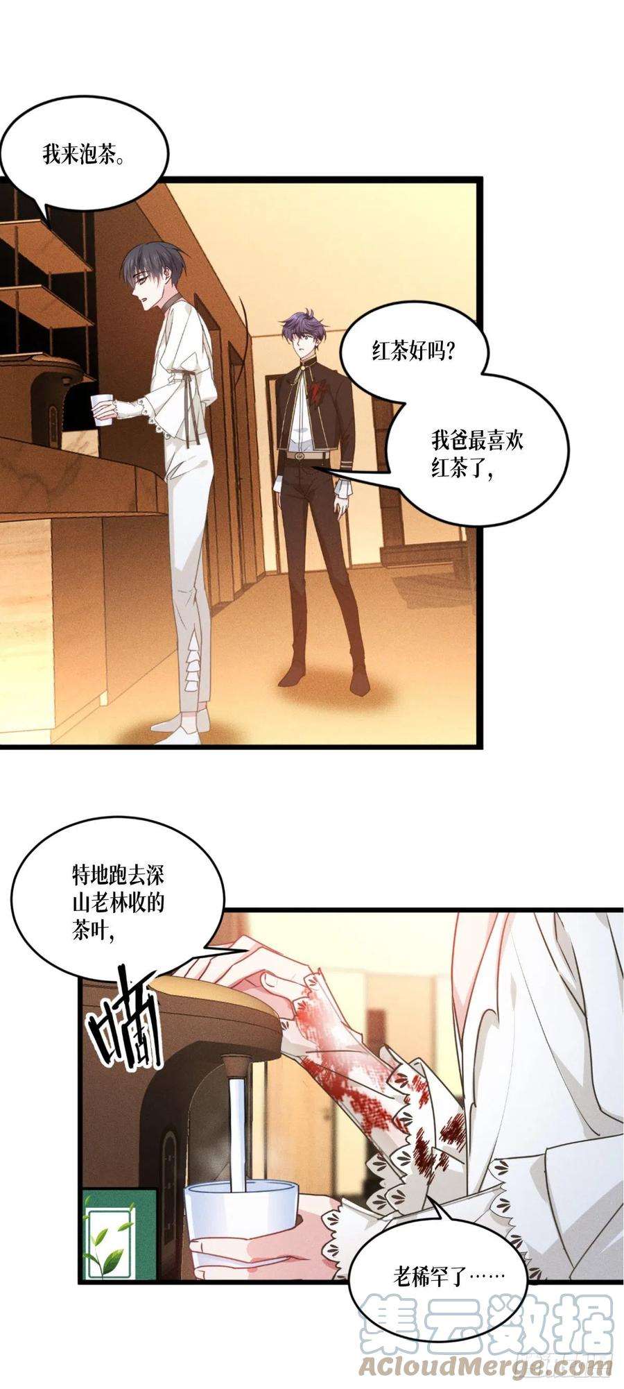 被咬后成为王者34话：复仇的力量