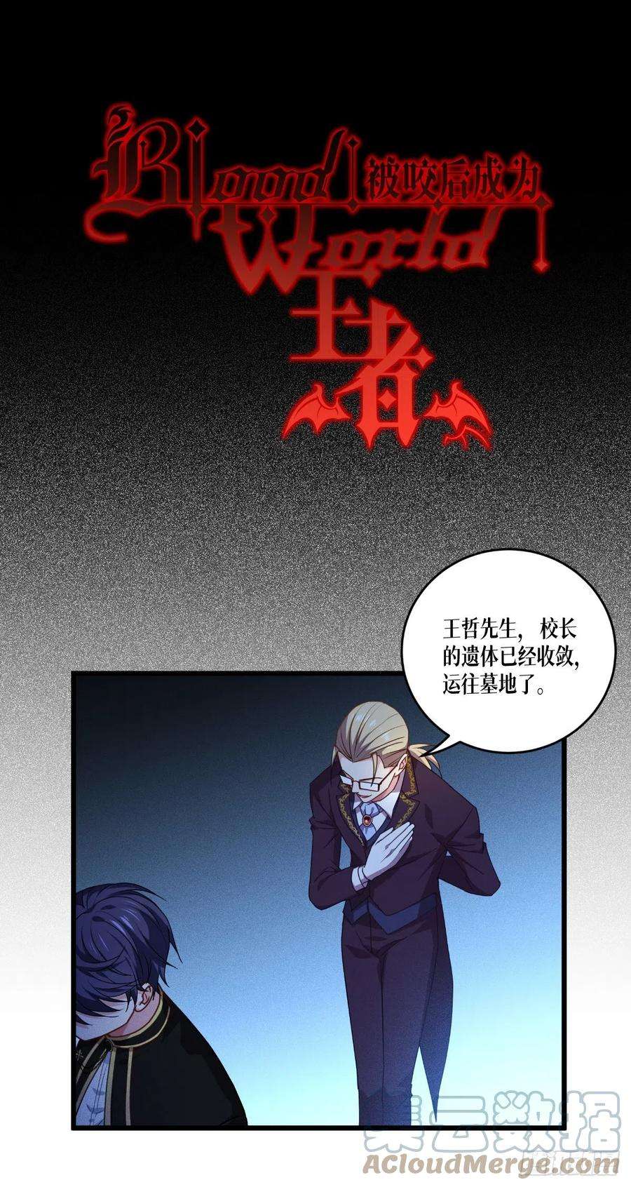 被咬后成为王者34话：复仇的力量