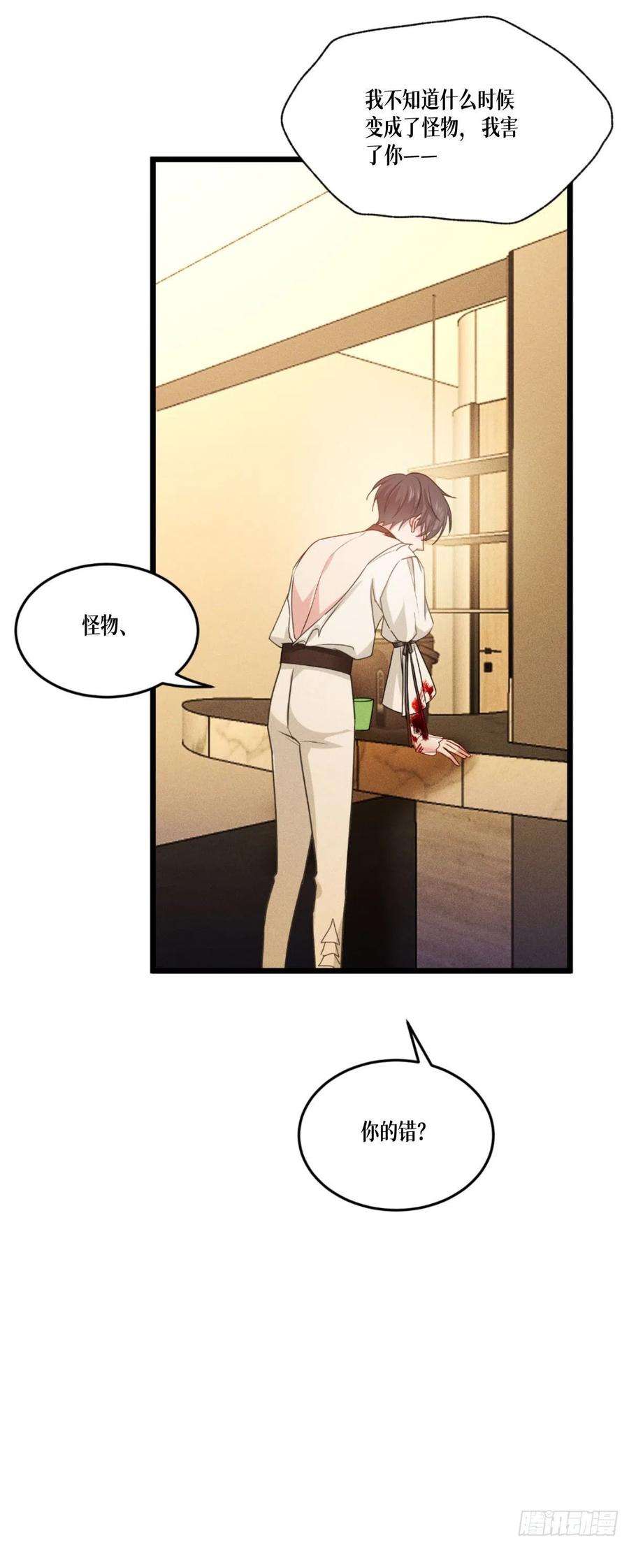 被咬后成为王者34话：复仇的力量