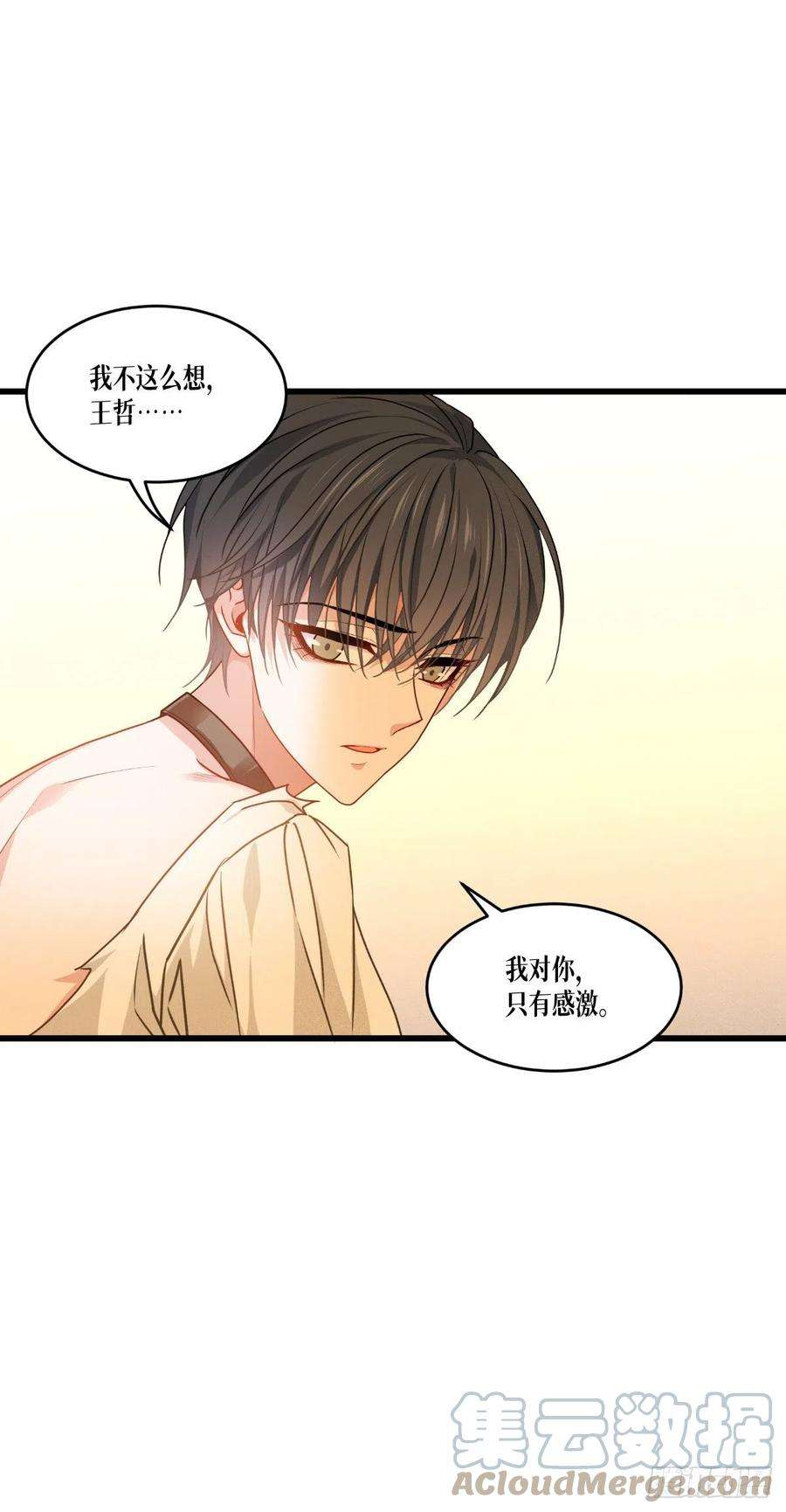 被咬后成为王者34话：复仇的力量