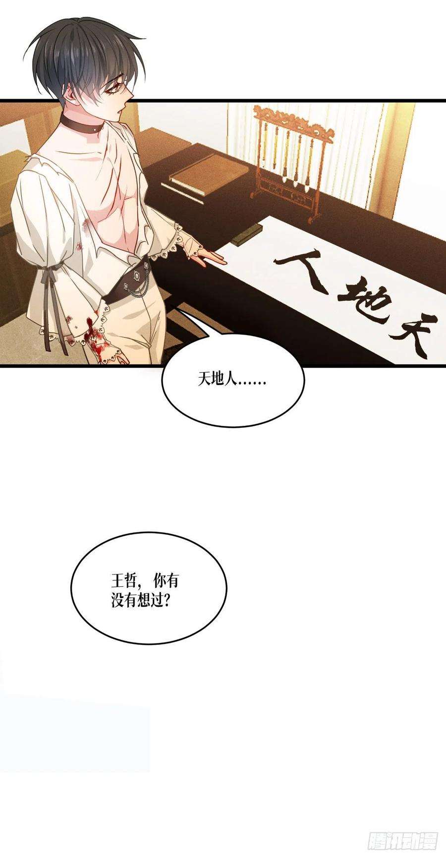 被咬后成为王者34话：复仇的力量