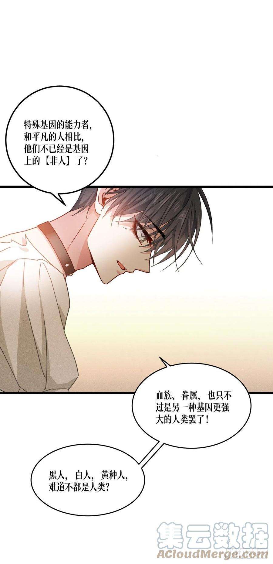 被咬后成为王者34话：复仇的力量