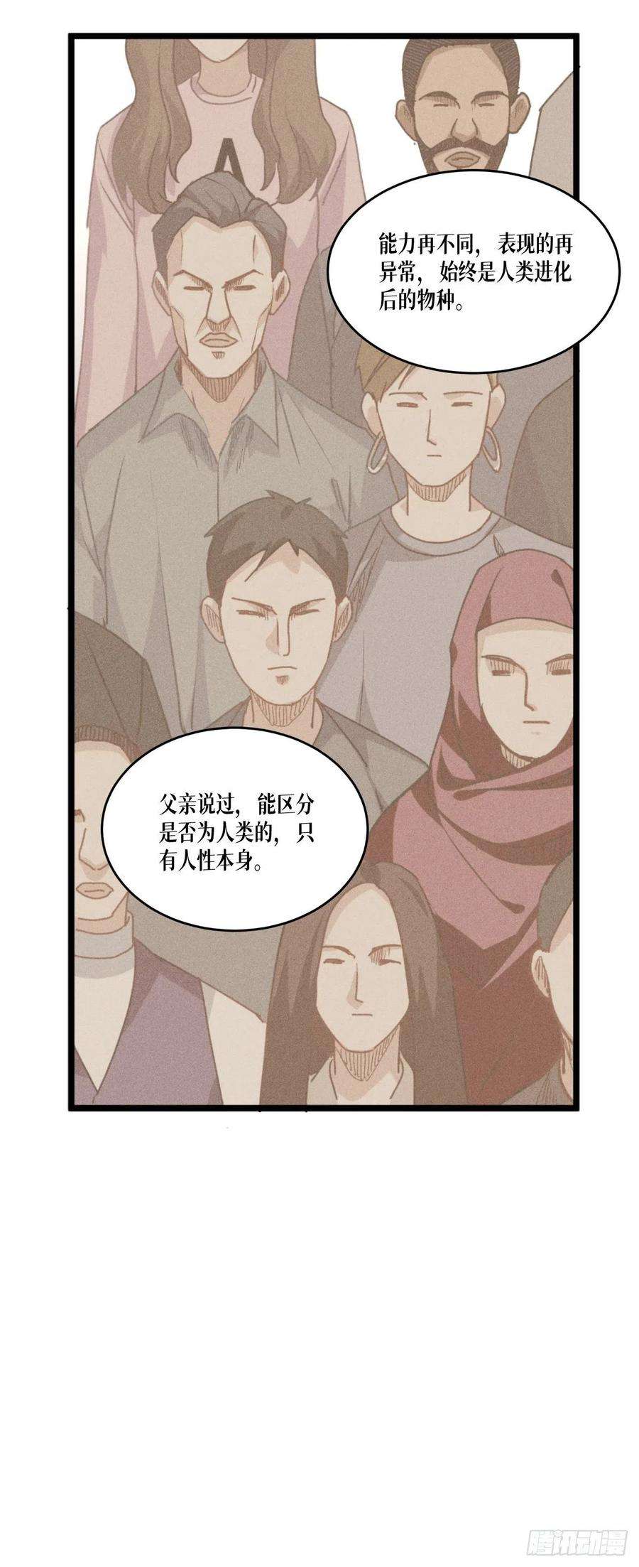 被咬后成为王者34话：复仇的力量