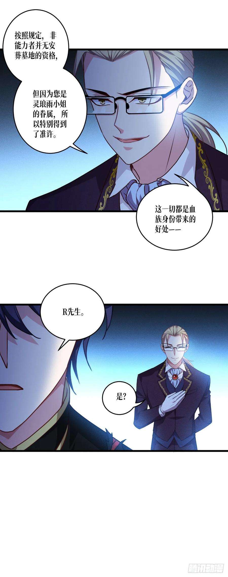 被咬后成为王者34话：复仇的力量