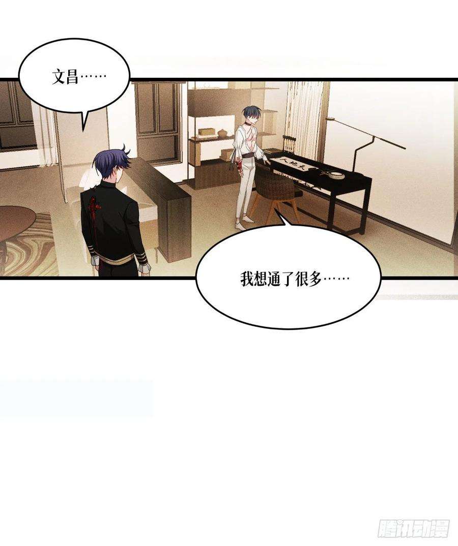 被咬后成为王者34话：复仇的力量