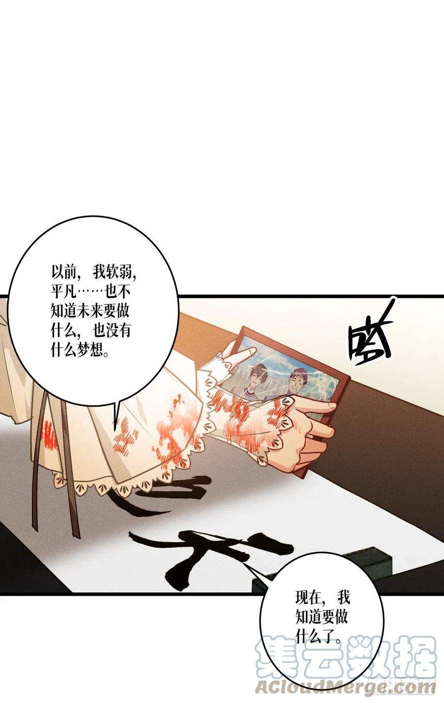 被咬后成为王者34话：复仇的力量